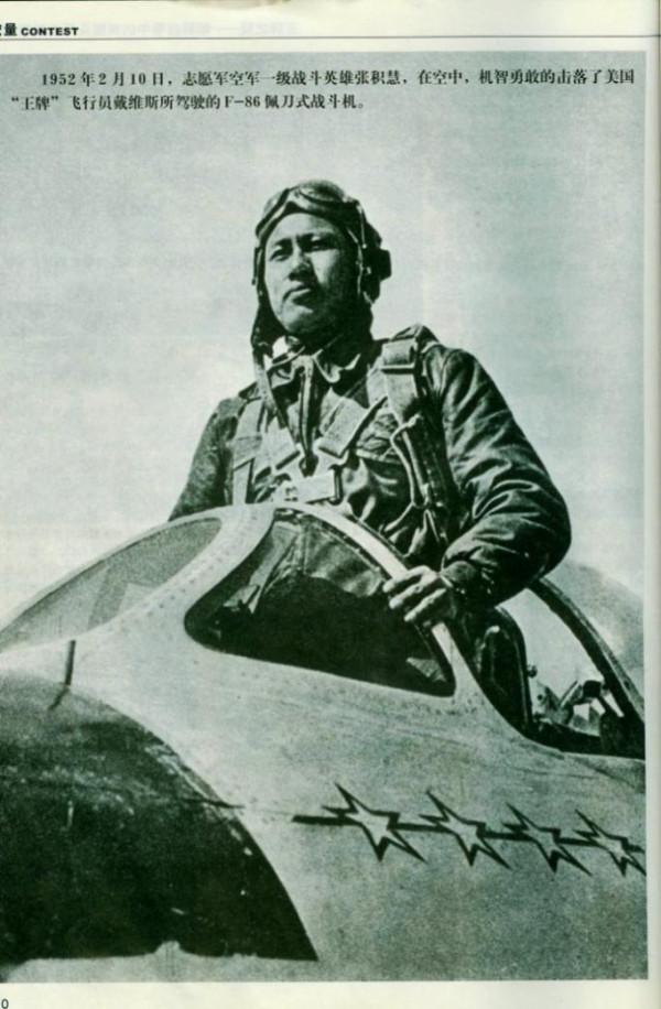 驕兵必敗，死於中國菜鳥之手的美空軍雙料王牌