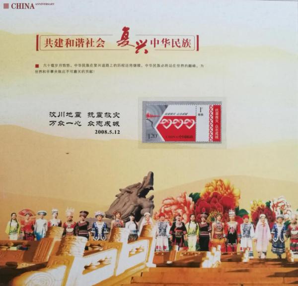 一位老革命同志珍藏的紀念郵冊 一位老革命同志珍藏的紀念郵冊