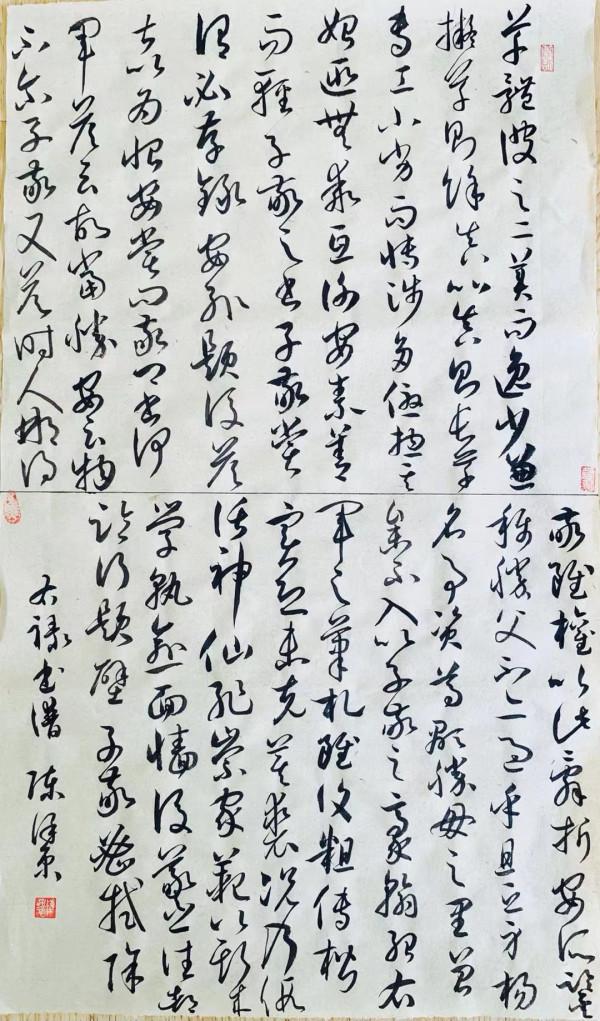 《古詩四帖》——書法作品一組