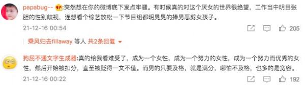 《offer3》：從綜合成績第一到被淘汰，西交大博士王蕊真不冤