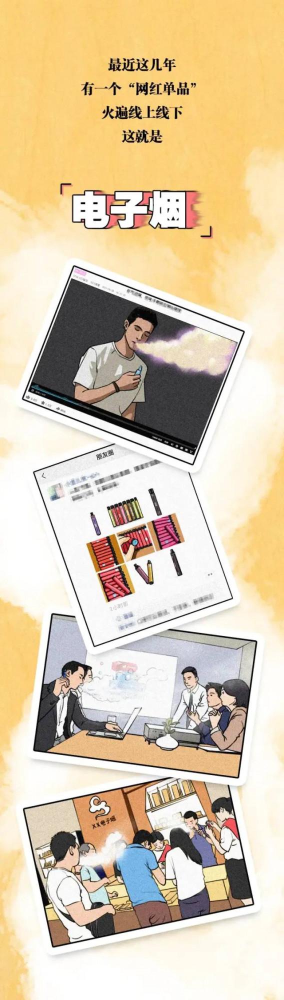 【禁毒漫畫】電子煙：別裝！你這個“網紅”，害人不淺！！！