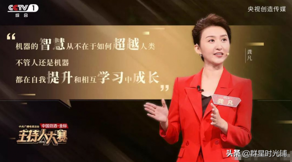 理工女學霸棄清華北大保送，跨界當主持人，用程式碼“調侃”撒貝南