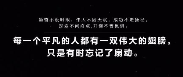 孟晚舟成電開講 : 來日並不方長,選擇決定未來 孟晚舟成電開講 : 來日並不方長,選擇決定未來
