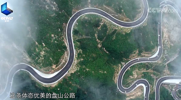 鄉土地理——河北省·燕趙大地