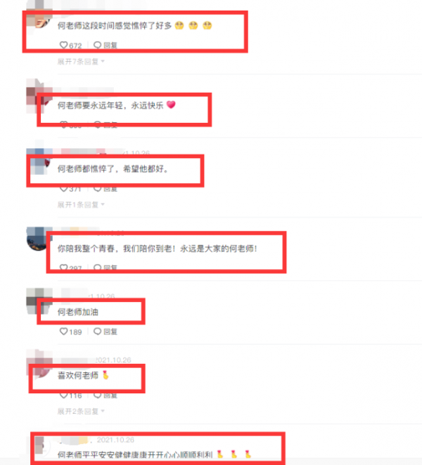 湖南臺內部整頓即將鋪開,多位主持人登出賬號,人民日報力挺何炅 湖南臺內部整頓即將鋪開,多位主持人登出賬號,人民日報力挺何炅