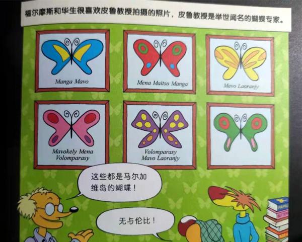 遇見福爾摩斯，燒腦案件令孩子著迷！“漫畫+推理”，開啟思維力