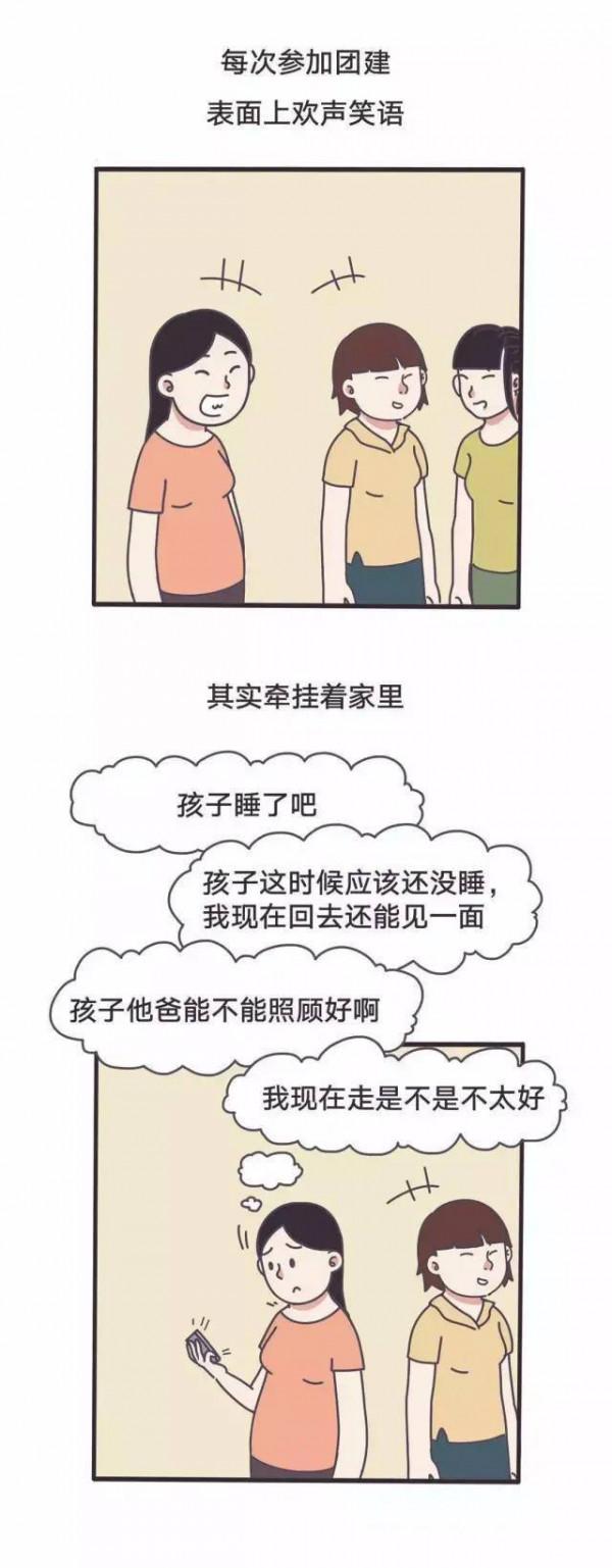 漫畫&mdash;《生完孩子的你，是否也經歷了這些》