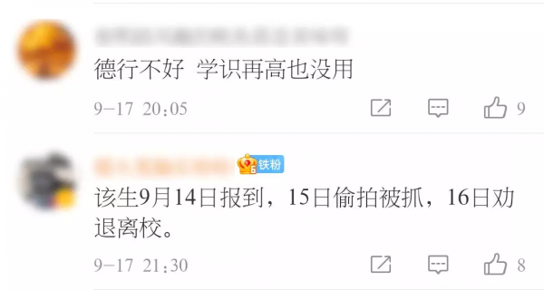 這可能是最快退學紀錄！網友：該！