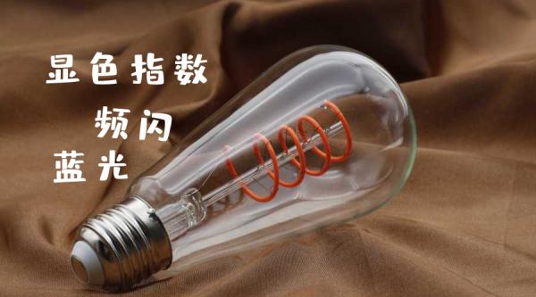 光源好不好,資料來說話!自購七款品牌燈泡,比比到底哪家強 光源好不好,資料來說話!自購七款品牌燈泡,比比到底哪家強