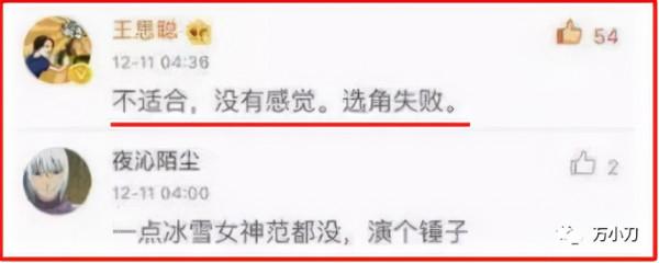 “當紅小花”楊紫的瓜 “當紅小花”楊紫的瓜