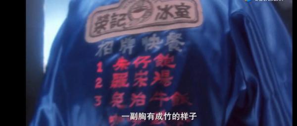 我看周星馳和他的電影(二) 我看周星馳和他的電影(二)