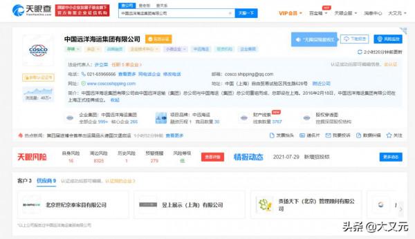 美國辛苦維護的國際航線,最大受益者卻不是自己,而是東方工業國 美國辛苦維護的國際航線,最大受益者卻不是自己,而是東方工業國