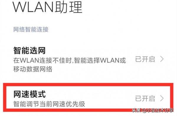 手機經常自動斷網,wifi自動掉線?可能是這3個開關沒開啟 手機經常自動斷網,wifi自動掉線?可能是這3個開關沒開啟