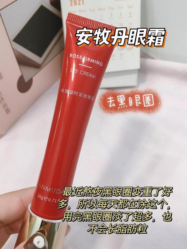 黑眼圈再也別想逃過我的手掌心