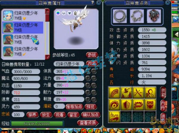 夢幻西遊：69花果山6件無級別3件帶不磨，不磨武器饞壞不少物理系