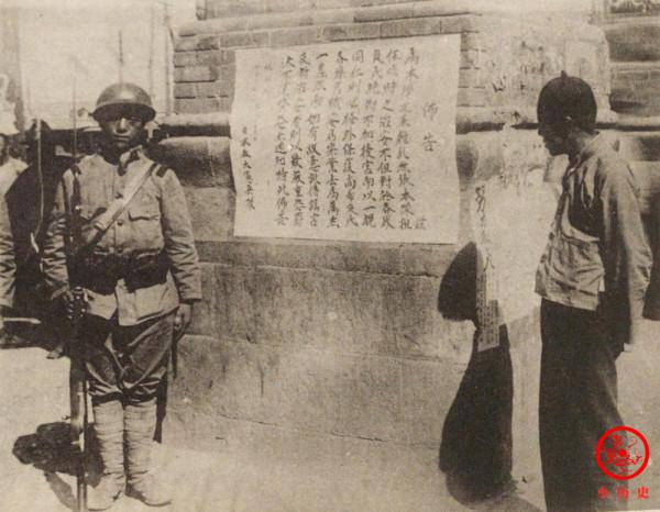 10張老照片再現“九一八”事變現場，日軍張貼布告恐嚇百姓
