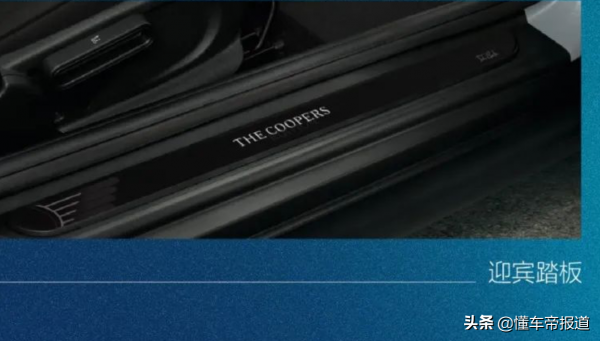 新車 | 售25.49萬元起,MINI The Coopers紀念版上市,配藍黑漸變車頂 新車 | 售25.49萬元起,MINI The Coopers紀念版上市,配藍黑漸變車頂