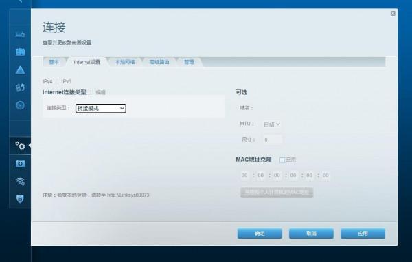 領勢Velop MX5502採用ap模式組網評測