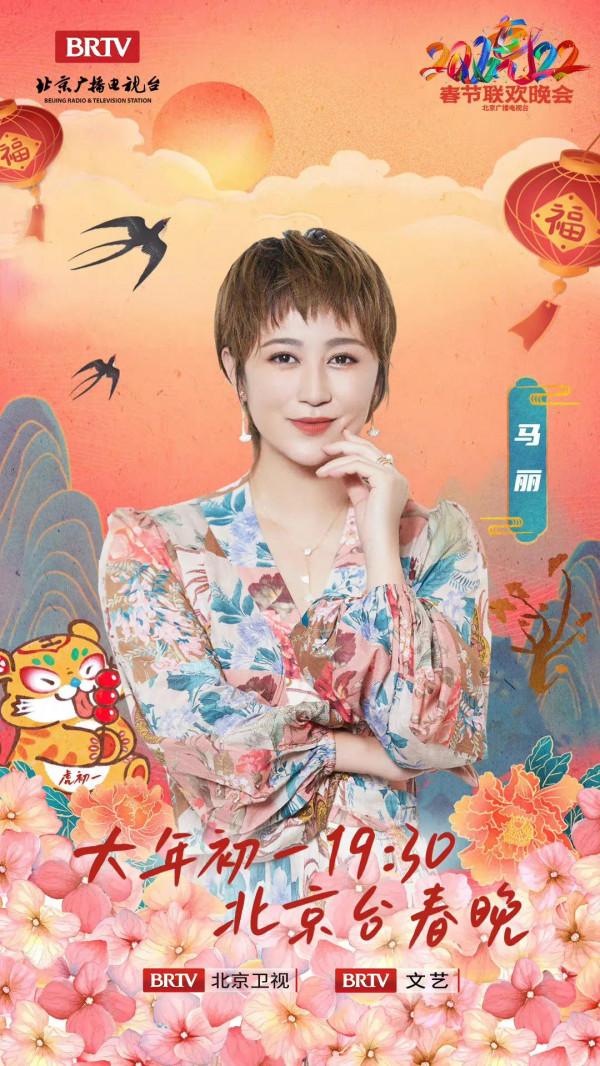 北京臺春晚陣容｜葛優 馮鞏 沈騰 馬麗 吳京 孫楠 蔡國慶 騰格爾 宋小寶等