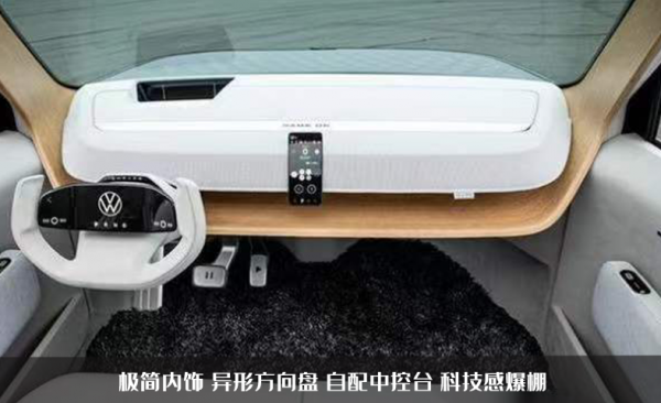 微型電車顏值天花板？大眾全新ID.Life精緻又時尚，售價十萬