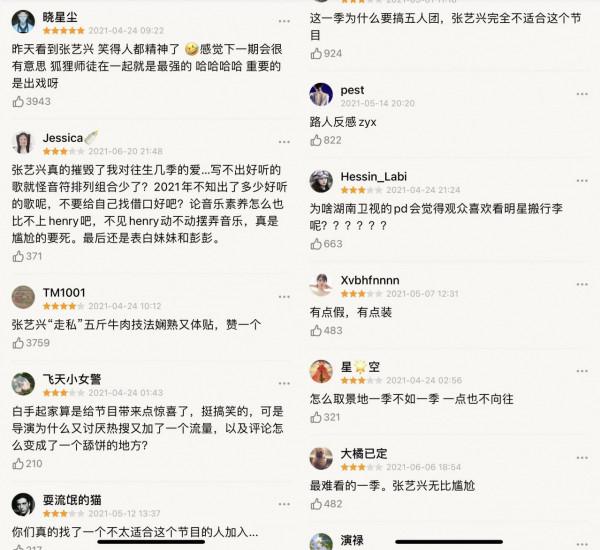 《嚮往6》3月開錄，李子柒成為&OpenCurlyDoubleQuote;田園慢綜&rdquo;越不過去的一座山