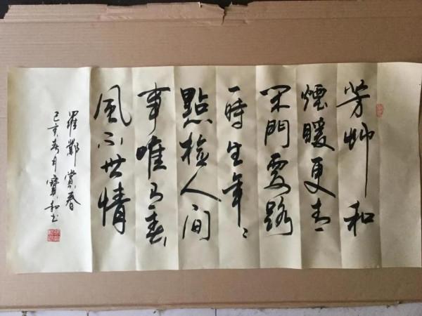 書法欣賞第138篇