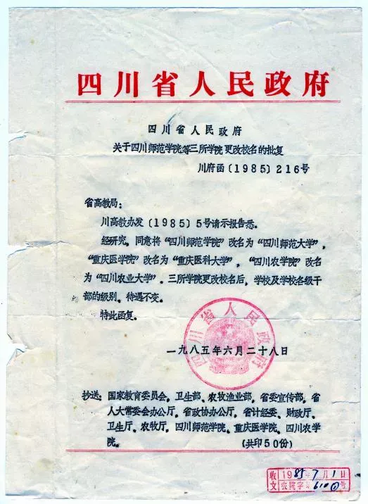 重大突破不斷,創造1000億社會經濟效益!四川這所雙一流歷經百年,初心未改! 重大突破不斷,創造1000億社會經濟效益!四川這所雙一流歷經百年,初心未改!