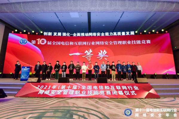 第十一屆電信和網際網路行業網路安全年會|綠盟科技深度參與 第十一屆電信和網際網路行業網路安全年會|綠盟科技深度參與