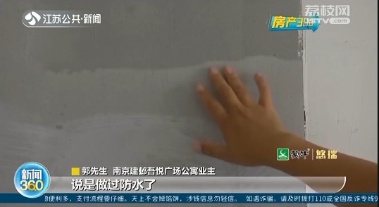 面積縮水10%、淋浴房滲水無法洗澡……收房的業主崩潰了