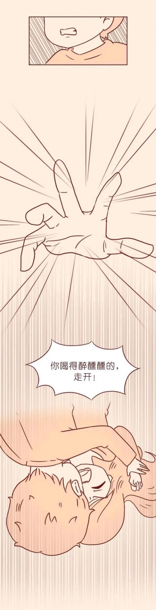 漫畫&mdash;《我們相愛但最終分開於生活》