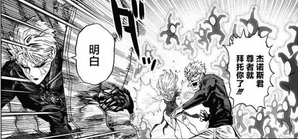 一拳超人漫畫189，黑光無解肌肉防禦，黑精一打四S英雄