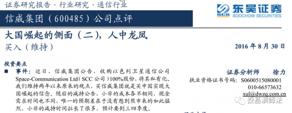 曾發奇葩研報尬吹“王總真是人中龍鳳”翻車，他的基金你買嗎？