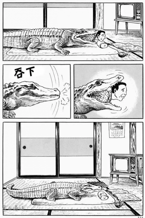 辦公室裡的短吻鱷（漫畫）