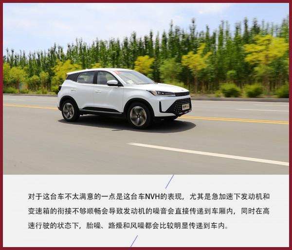 適合年輕消費者的第一臺車？試駕凱翼炫界Pro