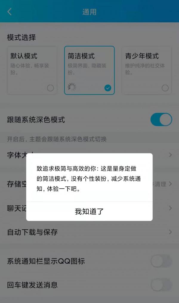 看到這波更新，我再也不想用QQ了