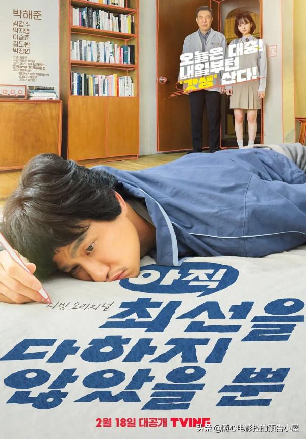 2月18日上線新片彙總