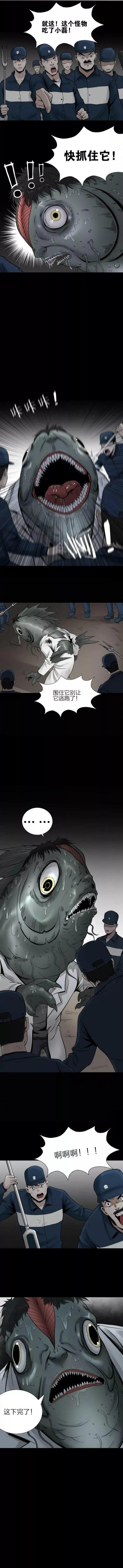 人性漫畫——《美人魚》自食惡果