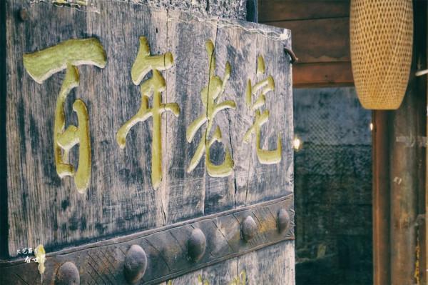 超讚！退休了就去這個中國最適合養老的古鎮，冬暖夏涼、四季宜居