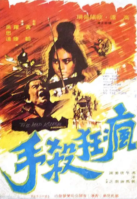 袁和平是天下第一武指，他到底憑什麼？