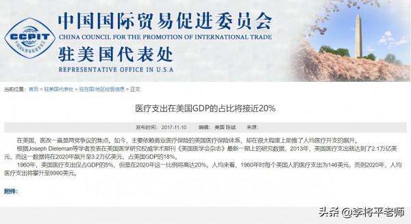 美國看病免費，房子是永久產權，那些年關於美國的謠言你還信嗎？