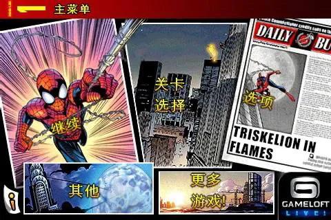 安卓2.3時候最喜歡玩的遊戲就是Gameloft的