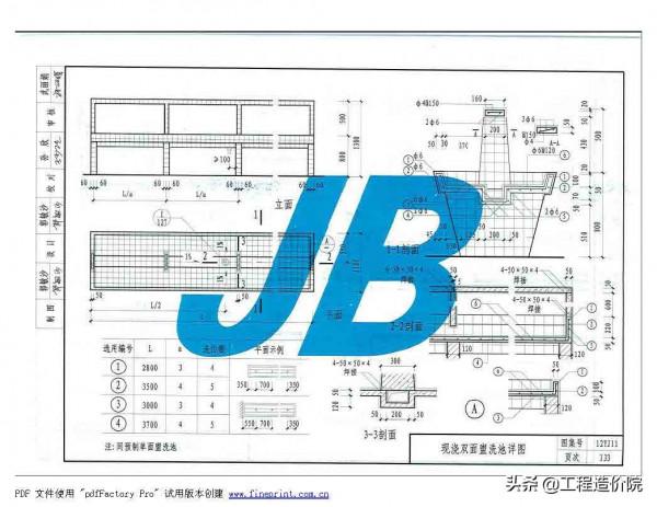 12YJ11 衛生、洗滌設施 12YJ11 衛生、洗滌設施