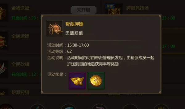 龍途天下征途手遊幫派活動有哪些？盤點龍途天下那些幫派活動