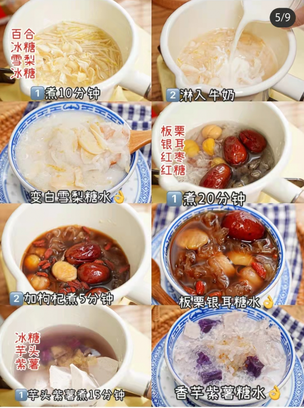 6道廣東人的家常糖水,簡單易做又好喝,營養潤燥,秋天別錯過 6道廣東人的家常糖水,簡單易做又好喝,營養潤燥,秋天別錯過