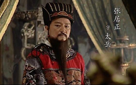 帝國首輔張居正,為何最後下場如此悲慘? 帝國首輔張居正,為何最後下場如此悲慘?