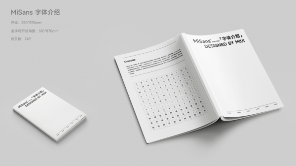 小米推出全新 MiSans 字型：MIUI13 系統內建，全社會可免費商用