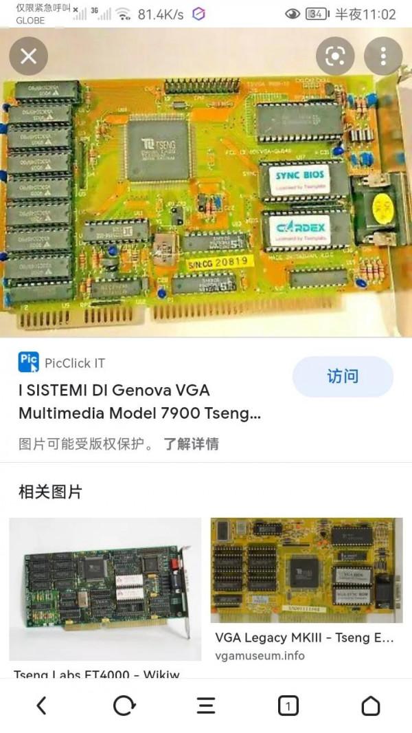 問問聯想控股，這是你家漢卡嗎？