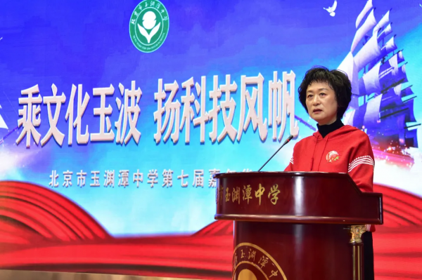 玉淵潭中學七屆科技文化嘉年華成功舉辦