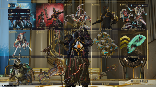 warframe「星際戰甲」：打完新紀之戰變化