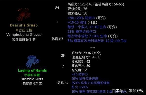 暗黑2之什麼是最極品的手套，何種屬性必留，能超越安置與卓古拉